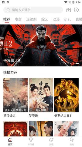 dsxypro大师兄 官网正版下载截图1