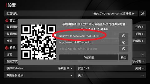 tvbox电视盒子 免费下载