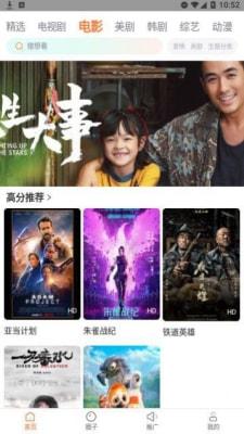 飞马影院 官方正版 1.4.1