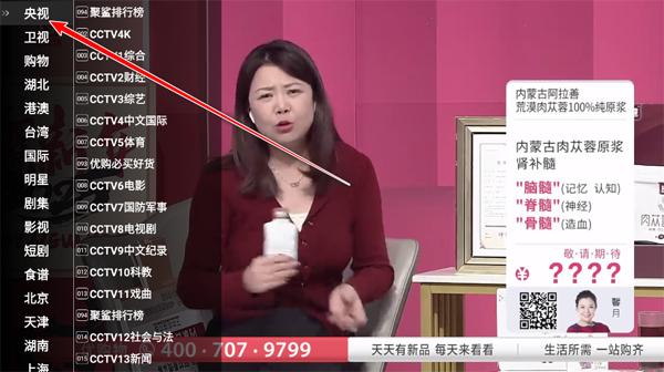 星火电视tv版最新版