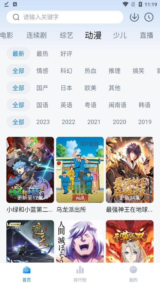 大师兄影视 免费版 1.6.3
