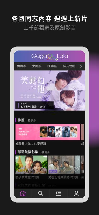 GagaOOLala 官网下载入口