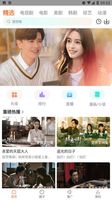 飞马影院 app无广告