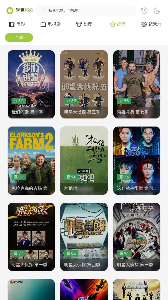 两年半社区 免广告版