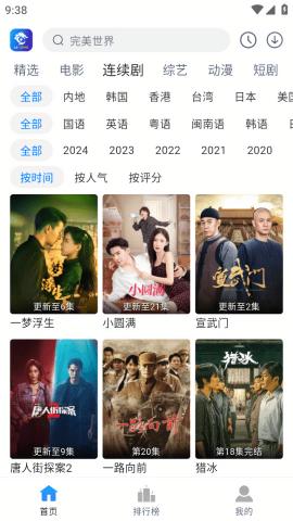 雷龙影视 纯净版