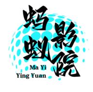 蚂蚁影院 免费版