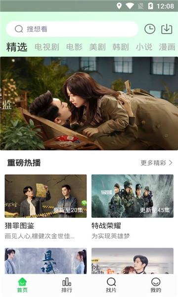 蜂鸟追剧 正版下载官网 1.0.0