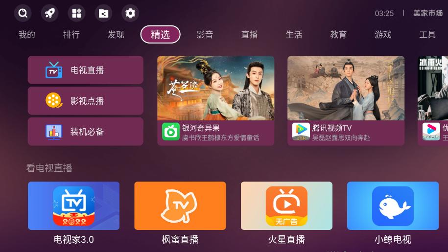 美家市场 正版 3.2.4