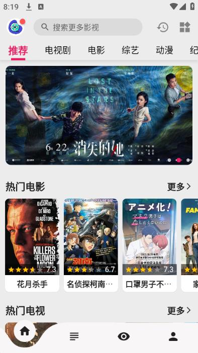 飞飞视频 官网免费版