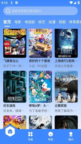 珀宇影视 app官方版下载 3.1.31