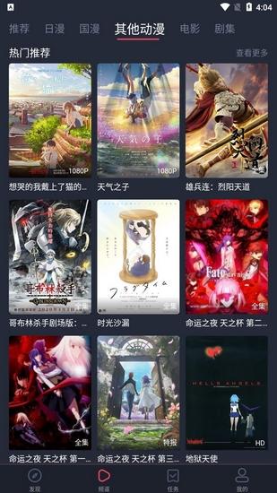 樱花动漫 正版免费下载 1.2