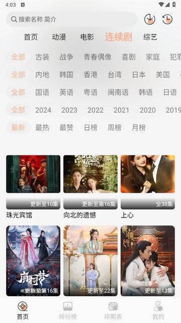 次元栈 最新版截图1