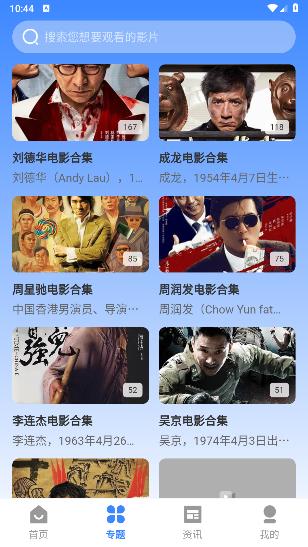 山雨影视 免费版