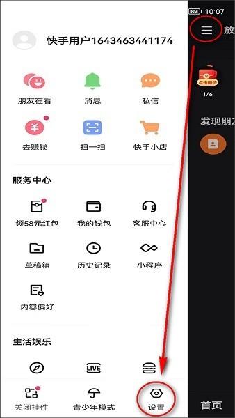 快手极速版 官网版app官方下载安装