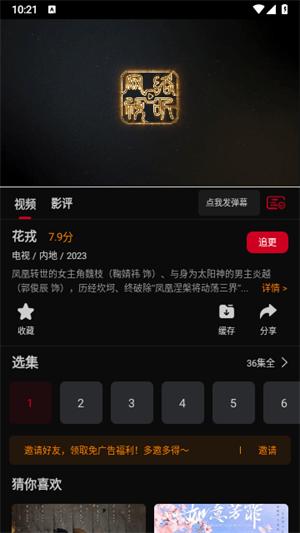 双鱼视频 app官方版