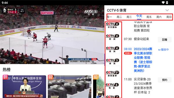 央视影音 tv版官网版下载