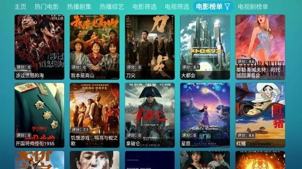 优米影视 电视版 3.0.36