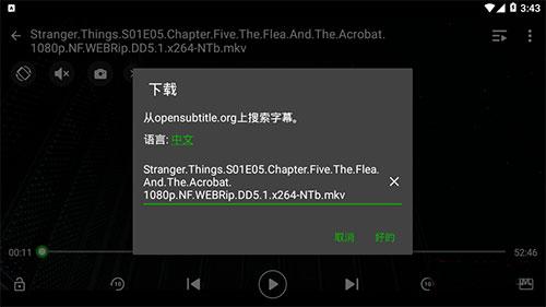 XPlayer 最新版