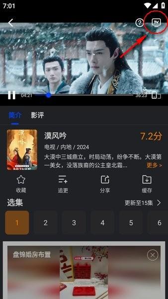 水月影评 无广告版