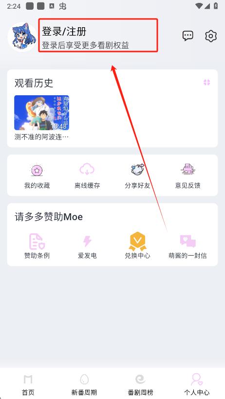 Moefun动漫app下载最新版
