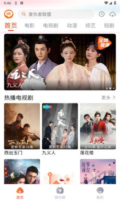 嗨嗨影视 旧版本