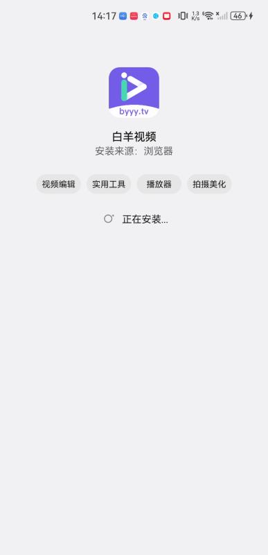 白羊视频app追剧最新版