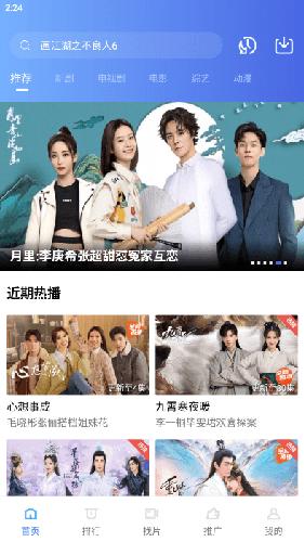 恒星视频 安卓版无广告