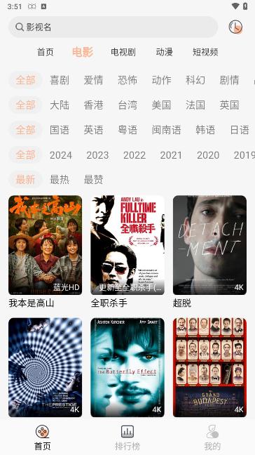 小鱼影视 电视版