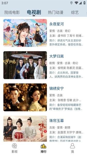 番茄影视大全 免费下载