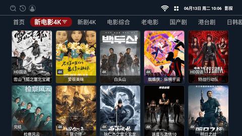 影探TV 4k电视版