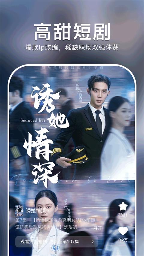 红果免费短剧 app下载