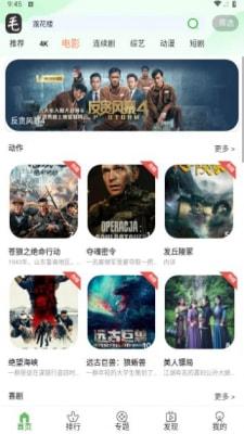 毛毛子视频 免费播放高清视频