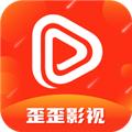 歪歪影视 app官方最新版
