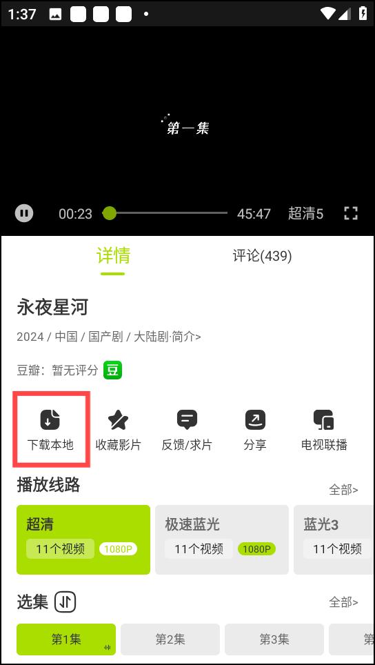 怎么下载视频截图2