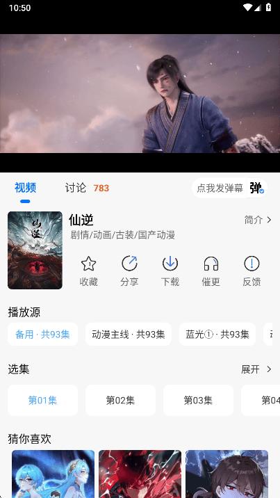 漫漫国app怎么查看观看历史