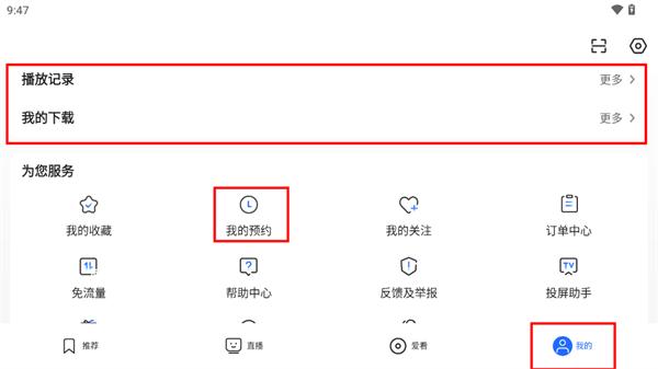 央视影音 tv版官网版下载