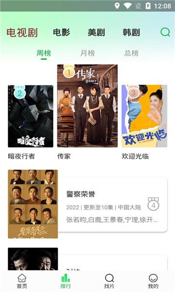 蜂鸟追剧 正版下载官网 1.0.0