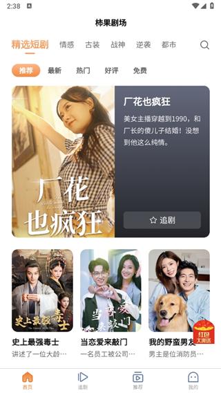 柿果剧场 最新版