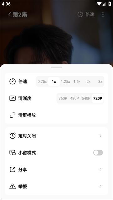 红果免费短剧视频倍速调整方法