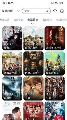 雨林影视 免费版