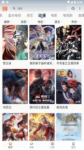 小熊追剧 无广告版