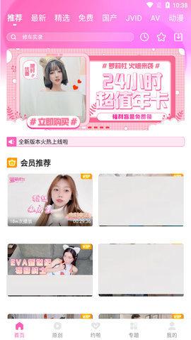 萝莉社影视 app免费下载官方版