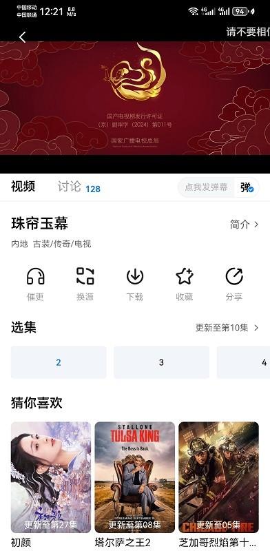 剧白白 追剧官方免费下载