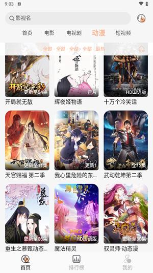 凯奇影院 追剧app全免费无会员