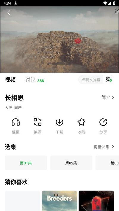 小柠檬追剧 正版安全下载 1.0.4