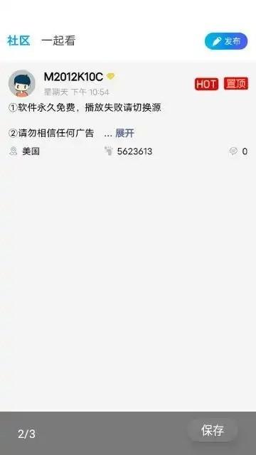 影乐坊 app免费追剧 4.1.5