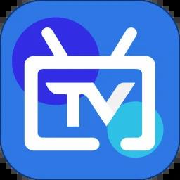 电视家 电视高清版