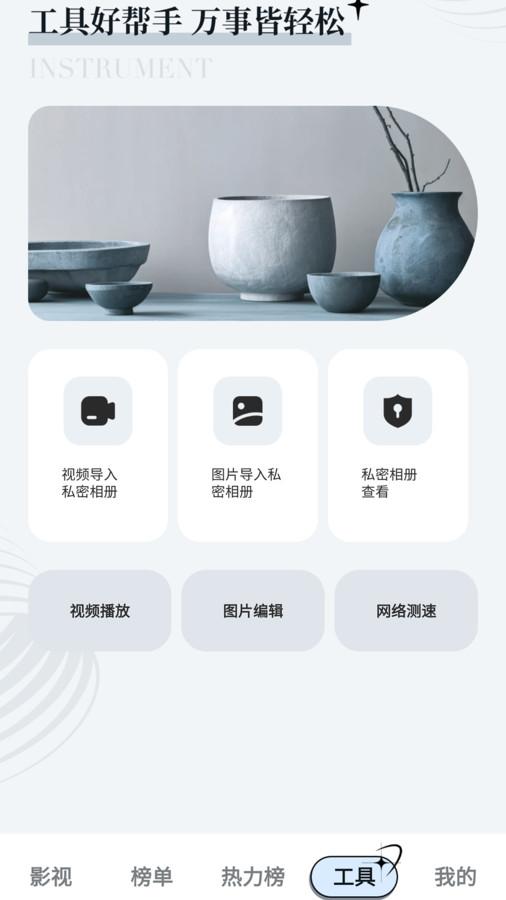 超越影视大全 免费观看 1.8.0