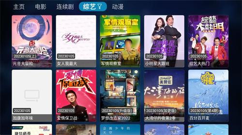 Tvbox 最新免费版