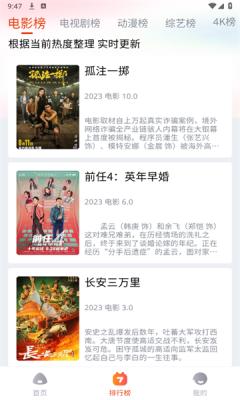 嗨嗨影视 旧版本